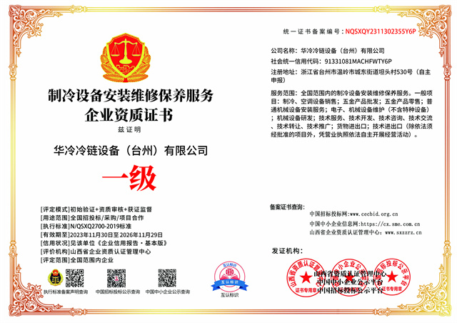 资质证书