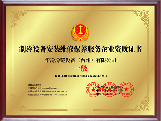资质证书